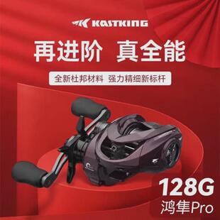 24款卡斯丁鸿隼Pro微物水滴轮路亚轮远投防炸线渔线轮超轻量鱼轮