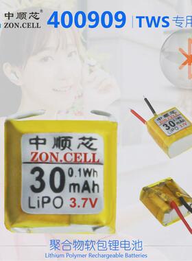 中顺400909真无线蓝牙耳机TWS助听器微型聚合物锂电池3.7V 040910