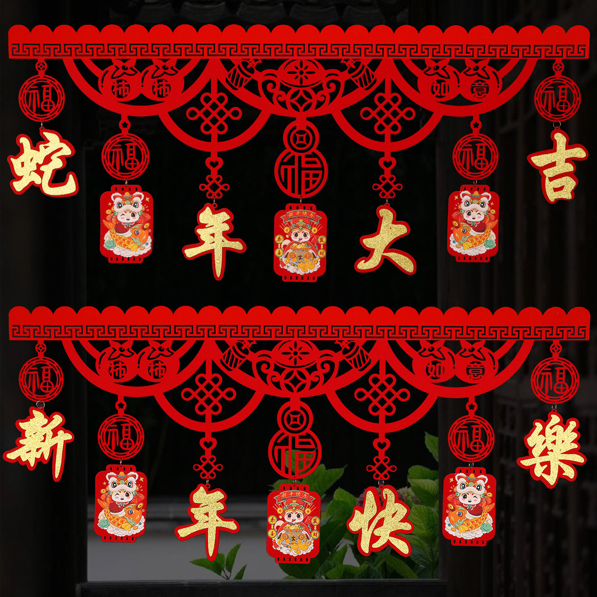 2025蛇年门头联拉花新年门贴装饰商场酒店无纺布过年门楣门帘横批