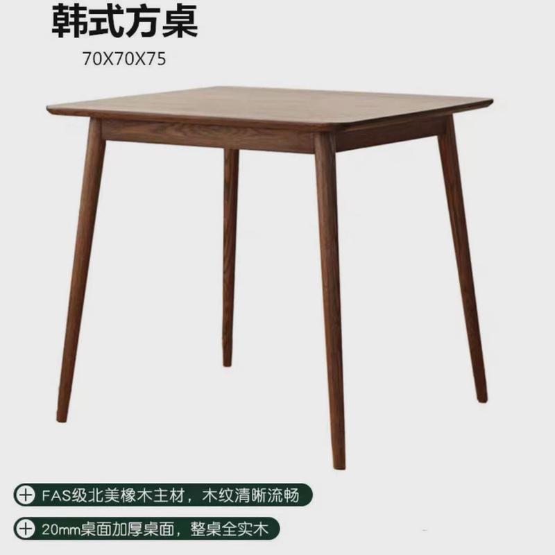 北欧实木方形方桌小户型餐厅橡木餐桌椅组合现代日式方桌子洽谈桌
