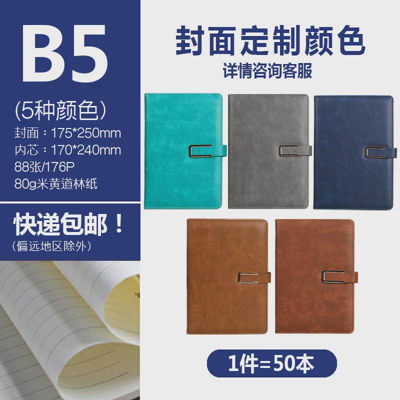 皮革现做可印logo封面内页公司商务会议皮面笔记本本现做本子印字
