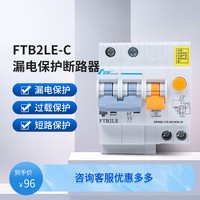 法泰FTB2LE-D漏電斷路器電動機保護器電動機欠壓保護器空開帶漏保