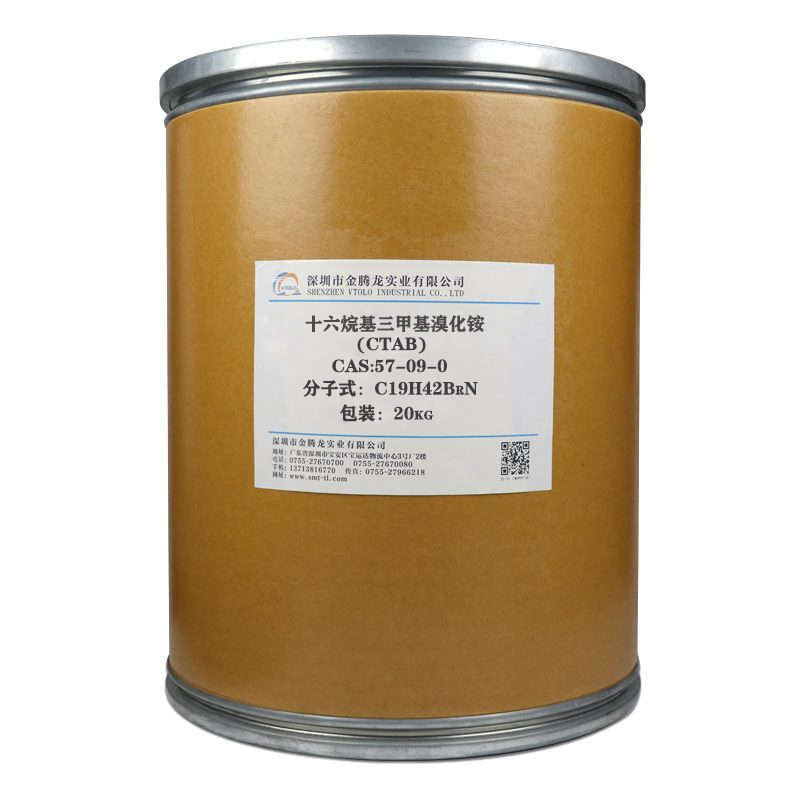 99含量十八烷基三甲基溴化铵 STAB三甲基十八烷基溴化铵 抗静电剂
