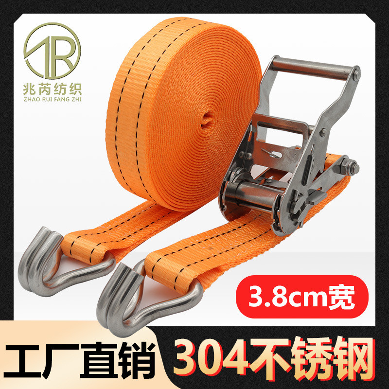 304不锈钢货物捆绑带拉紧器带双钩1.5寸紧绳器万能收紧货车扎带