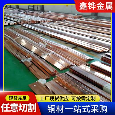 现货t2接地铜排排镀锡紫铜排2*20 4*40 5*40 6*60125*18紫铜零切