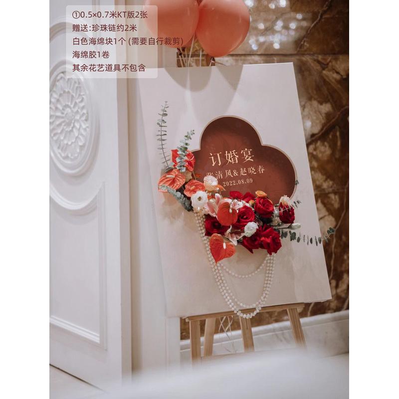 订婚迎宾牌结婚婚礼宴门口迎宾有喜布置装饰吾家牌中式回门宴kt板