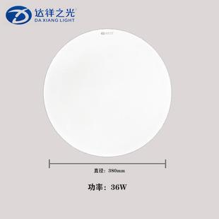 达祥之光LED36W三防吸顶灯防潮防虫防灰圆形卫生间厨房阳台过道