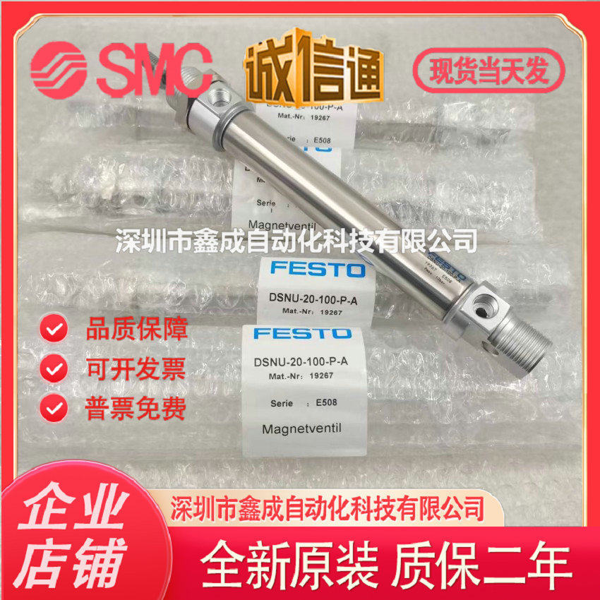 热销dsnu气缸festo-8-10-12-16-20-25-32-40-50-60-80-100-ppv-a-