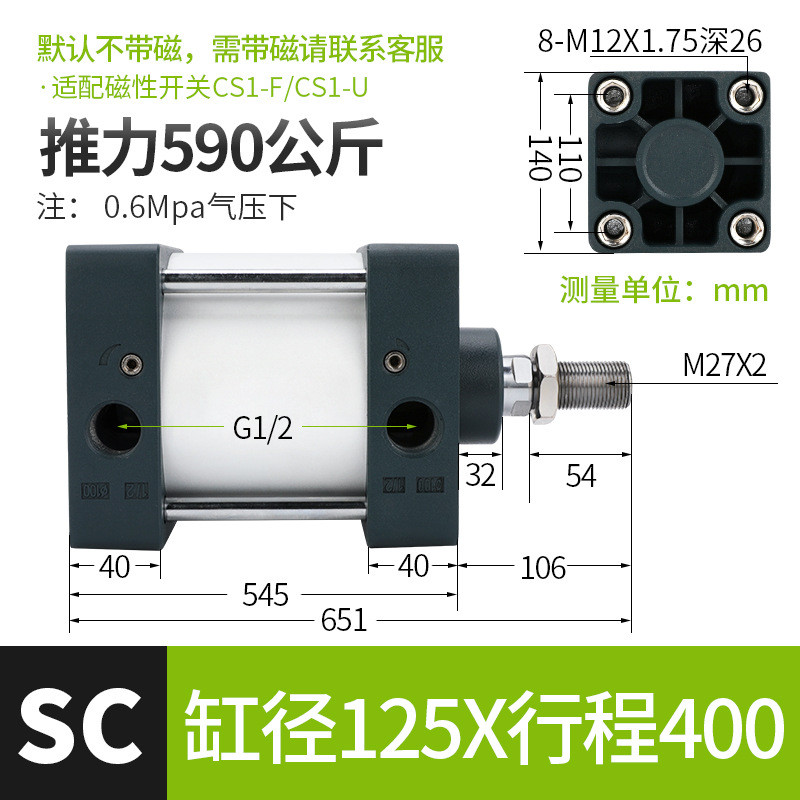 亚德客型sc气动气缸大推力标准配件sc125/160大缸径200-25/50/75