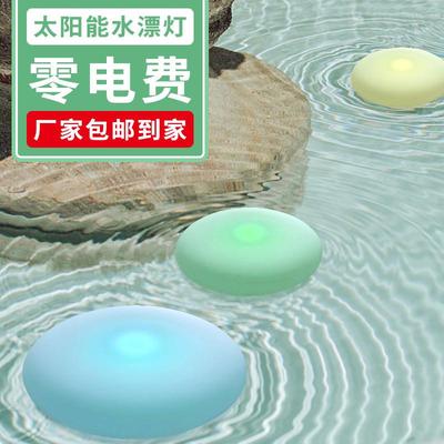 户外led太阳能水漂灯河灯装饰水池漂浮灯泳池庭院草坪河塘景观灯