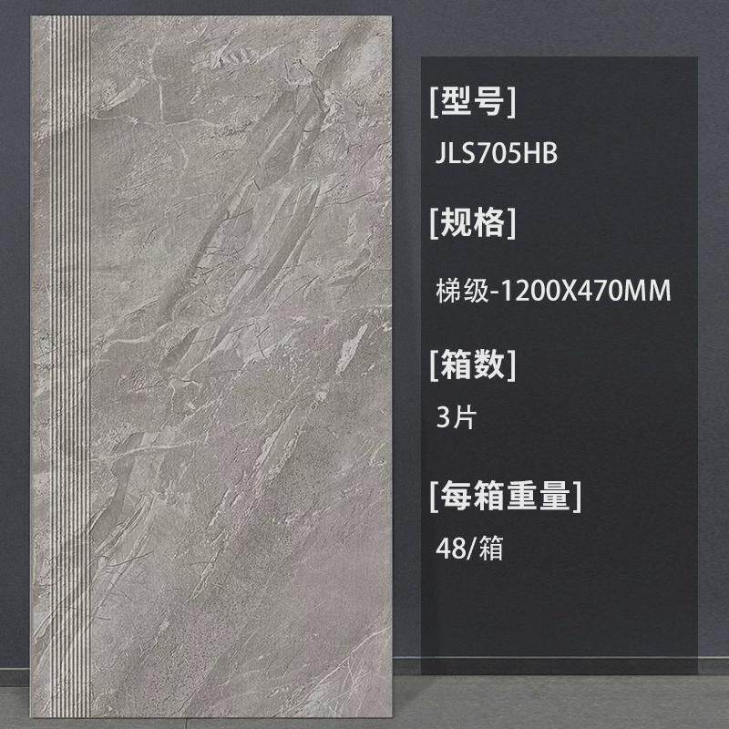 哑光瓷砖弧边釉面仿木纹通体大理石楼梯瓷砖楼梯踏步砖一体式防滑