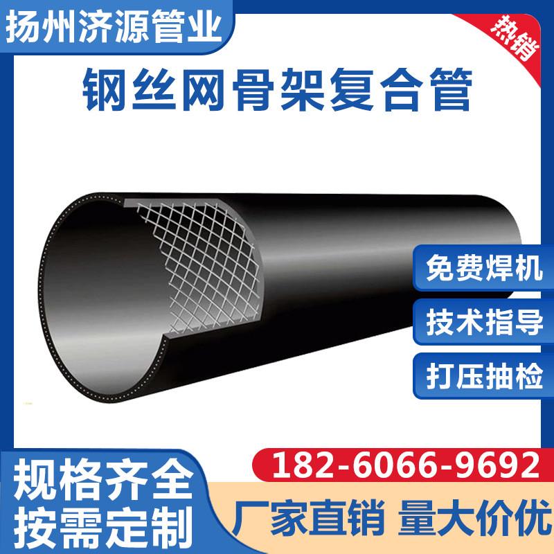 骨架骨架管钢丝网骨架塑料复合管给水排污管钢丝网钢丝网复合管