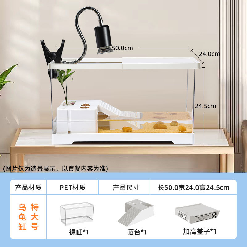 新款家用乌龟缸晒滤带过背晒台养小乌龟缸巴西龟生态造景鱼缸