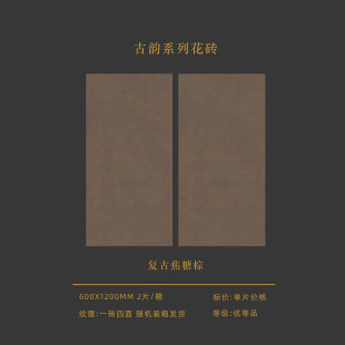 佛山古韵中古风暗浴室卫生间瓷砖复古夜玫瑰厨房墙砖600x1200花砖