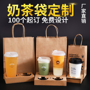 奶茶打包袋牛皮纸袋外卖杯托手提袋咖啡烘焙袋饮料奶茶店袋子