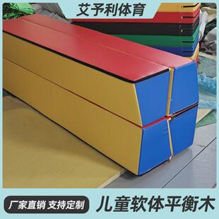新款跑跳组合障碍物道具幼儿园儿童体适能软体平衡木全套训练器材