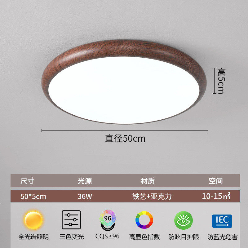 2024房间中古风吸顶灯led主卧室胡桃色圆形餐厅复古客厅新款灯具