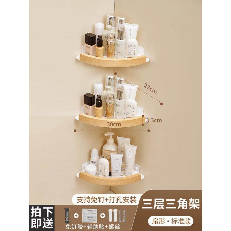浴室卫生间置物架免打孔厕所洗手间洗漱台墙上三角收纳原木奶油风,家庭/个人清洁工具,浴室角架/置物架,淘宝优惠券,粉丝福利购,淘宝优惠卷