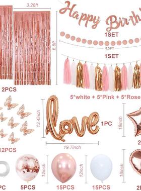 玫瑰金雨丝帘气球套餐生日表白浪漫派对背景装饰气球链套餐