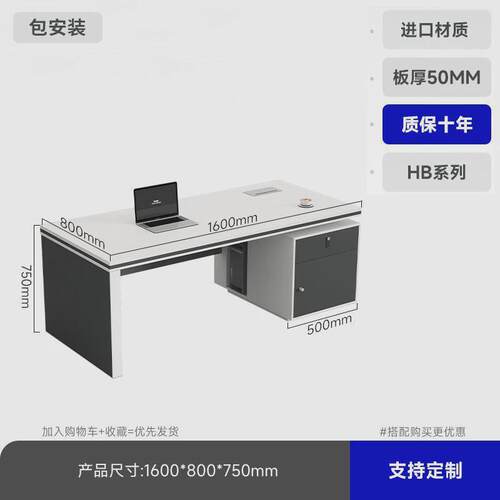 yz桌椅办公桌简约现代大班台经理董事长总裁桌办公室主管老板桌组