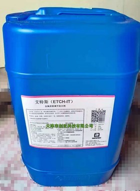 艾特斯金属表面调节复除锈华阳恩赛etch-it合剂氧化皮清洗剂25kg