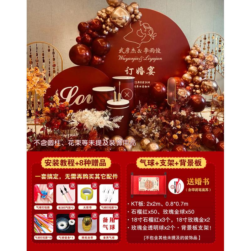 PK7J中式出阁宴订婚布置装饰场景背景kt板套餐摆件仪式感物品墙迎