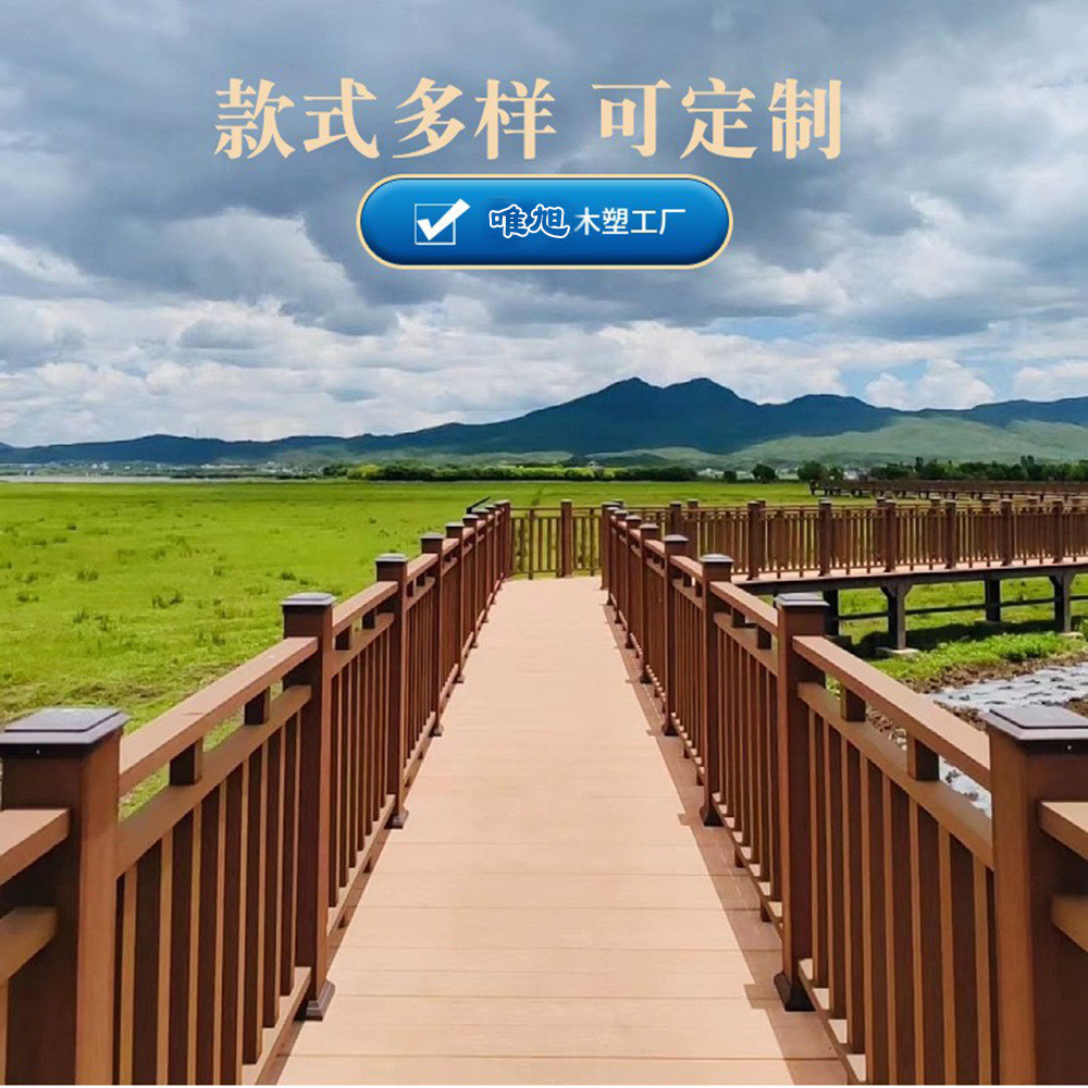 塑木地板工厂木塑板栈道栏杆护栏塑木户外地板长凳座椅木塑工厂