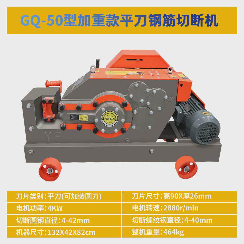 建筑工程用加重型圆钢螺纹钢筋剪平截断机gq50加重铁刀钢筋切断机