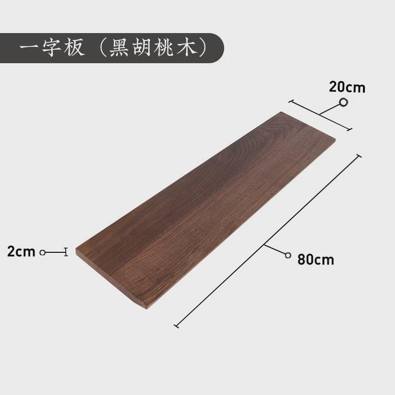 简约客厅黑胡桃木一字隔板樱桃木电视墙上置物架书架层板实木板