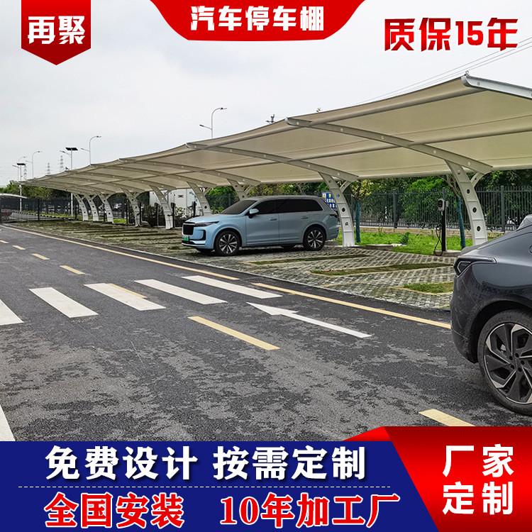 救护车膜结构车棚非机动车篷景观张拉膜遮阳棚充电桩雨棚厂家