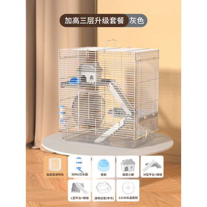 仓鼠笼子越狱加高加密花枝鼠蜜袋鼯松鼠金丝熊专用防三层铁丝笼