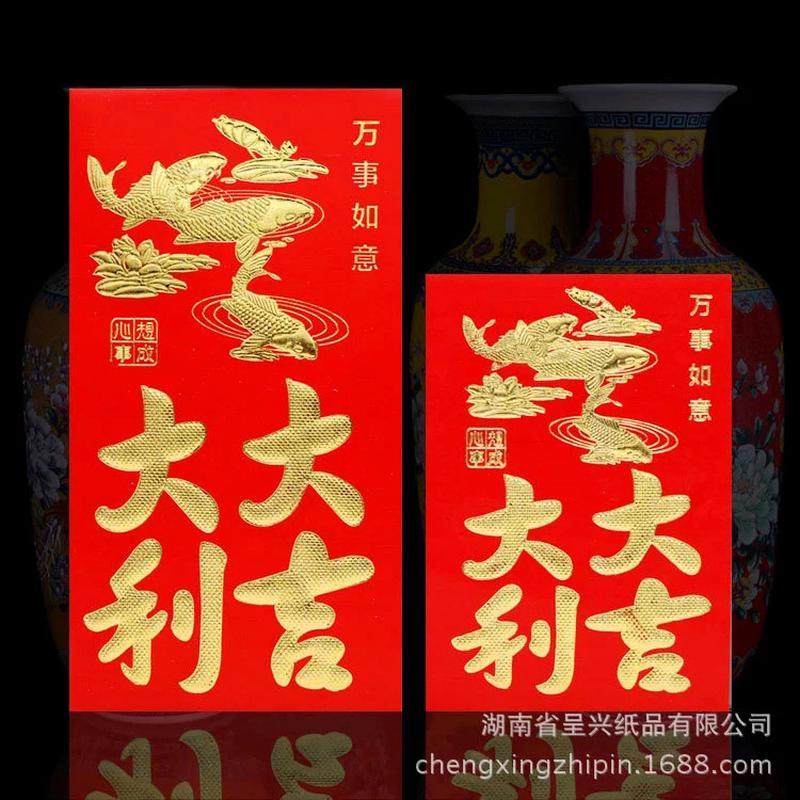 大吉大利硬百元烫金卡纸千元红包大吉大利利是封婚庆用品批发,节庆用品/礼品,红包/利是封,淘宝优惠券,粉丝福利购,淘宝优惠卷