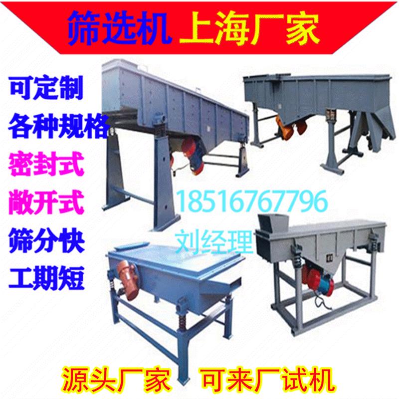 分样筛震动矿石筛选机物料煤粉脱水筛炭素颗粒筛分机振动筛方形厂