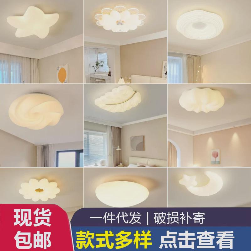 儿童房灯现代简约网红卡通男孩女孩奶油风护眼房间卧室吸顶灯