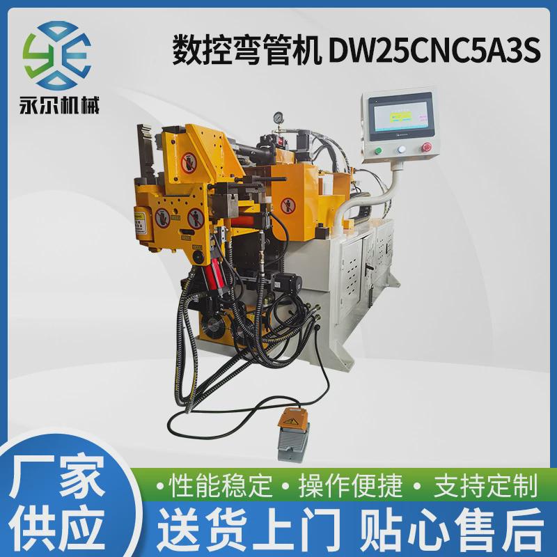 厂家供应数控弯管机dw25cnc5a3s全自动数控切切割机方管圆管关机