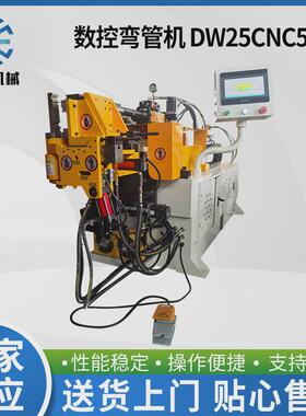 厂家供应数控弯管机DW25CNC5A3S全自动数控切关机方管圆管切割机