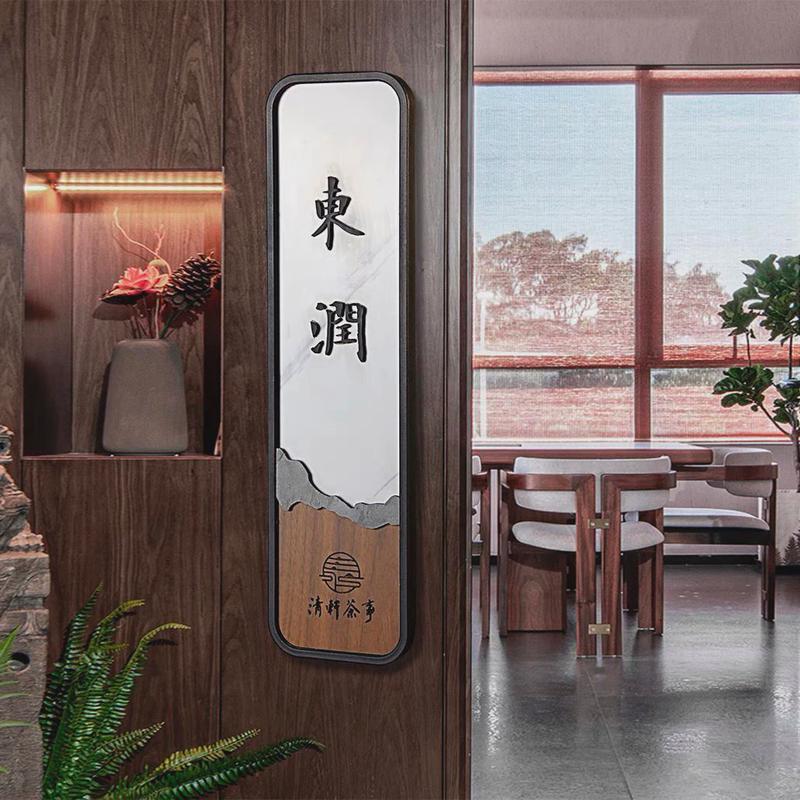 包厢门牌新中式餐厅酒店高档茶楼实木质包间号码创意轻奢发光门牌