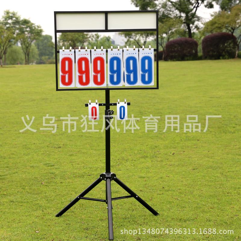 支架式篮球比赛计分牌多功能记分架高度可调节可移动羽毛球翻分牌