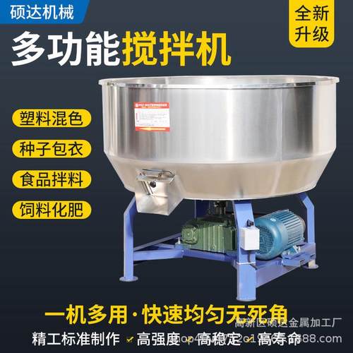 热销大型立式拌料机机料混塑料颗粒搅拌混合机不锈钢立式搅拌机