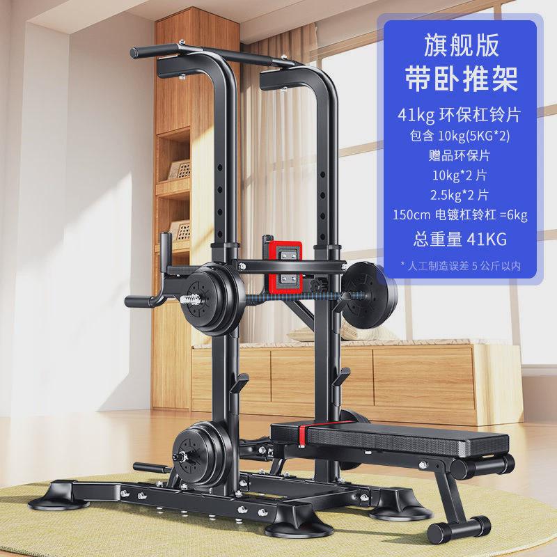 单杠家用室内家庭哑铃单杆单双杠多功能健身器材卧推架引体向上器