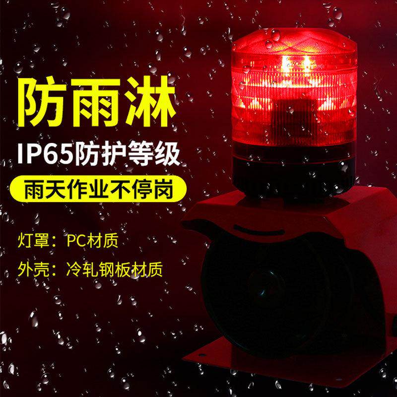 sf-513上电消防声光报警器led频闪警示灯码头工厂响报警喇叭户外