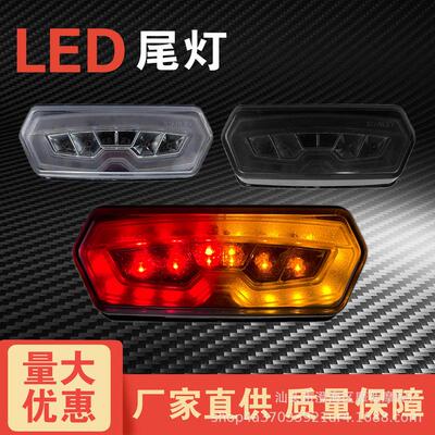 摩托车改装配件MSX125LED行车灯电动车通用后尾灯带转向12V刹车灯
