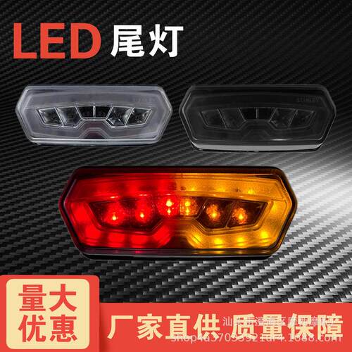摩托车改装配件MSX125LED行车灯电动车通用后尾灯带转向12V刹车灯