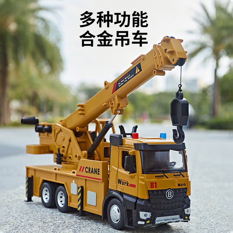 儿童超大号合金吊车翻斗车玩具男孩起重机自卸车汽车工程车模型