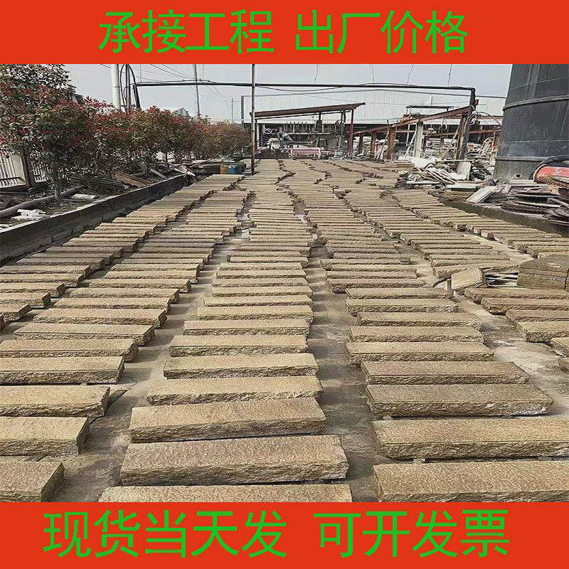 老石板自然面做旧条石价格古建景区庭院铺地青石台阶踏步仿古石板