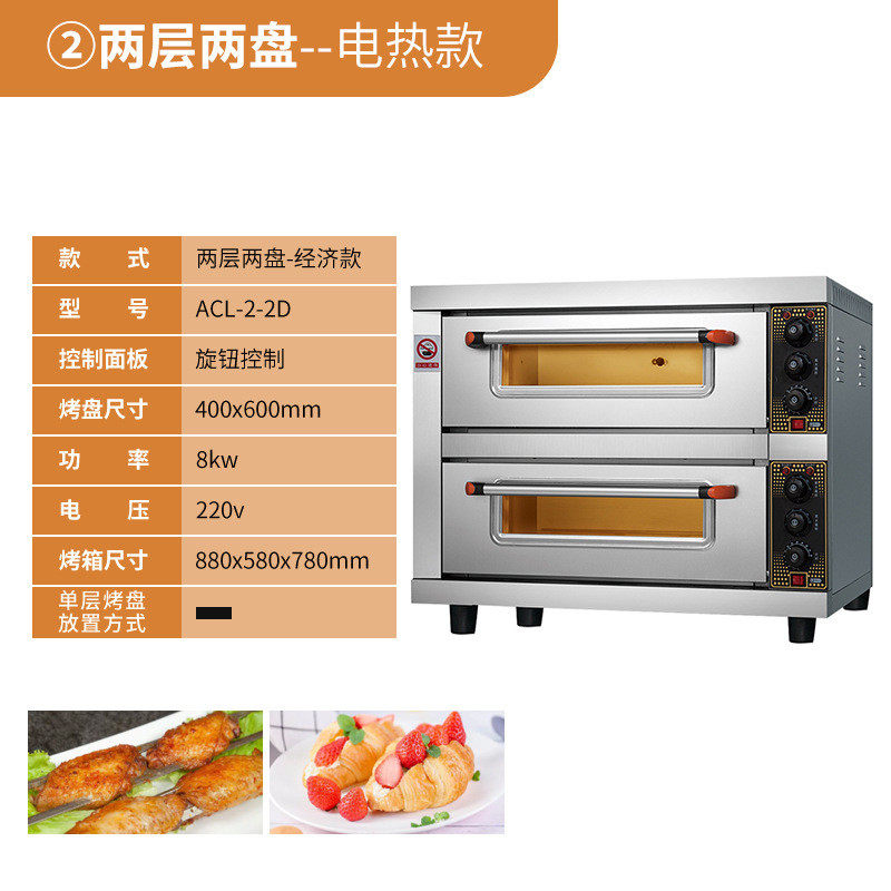 爱厨乐烤箱一层一盘/二层两盘/三层电烤箱烘培面包店商用披萨炉