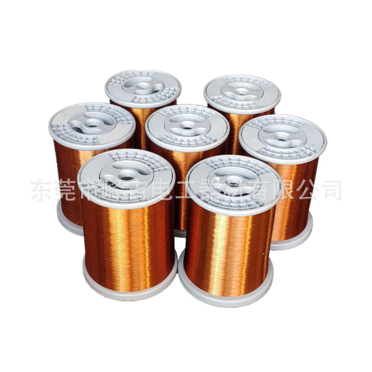 生产批发QZ-2/130聚酯漆包线1PEW/130电机漆包圆铜线价格优惠