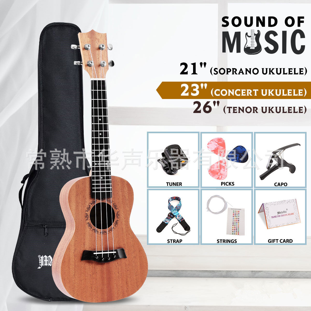 21-23-26寸桃花芯沙比利ukulele尤克里里通用成人儿童吉他小四弦