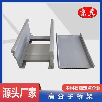 高分子合金桥架防腐塑钢晶须塑料pvc电缆桥架耐火防火高分子槽盒