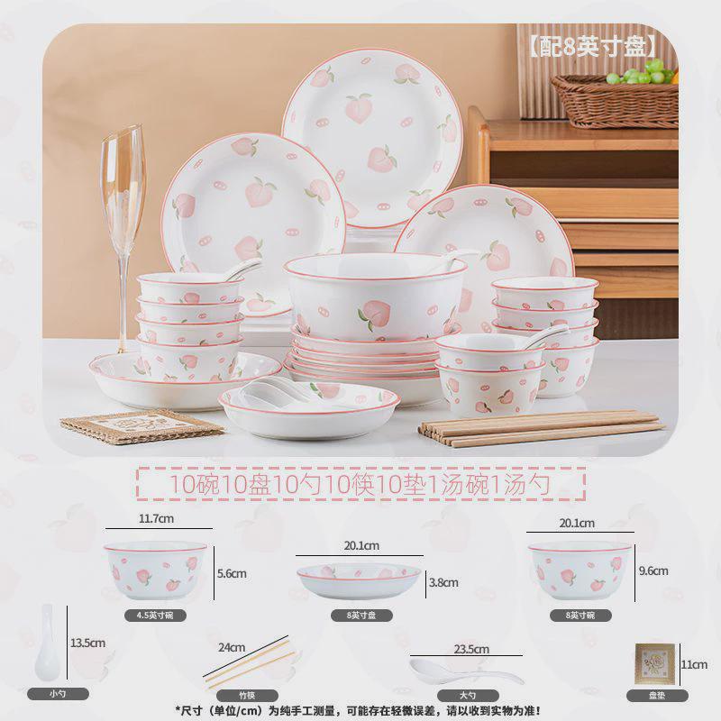 水蜜桃10人适用碗碟套装家用陶瓷餐具碗筷组合简约可爱创意碗盘